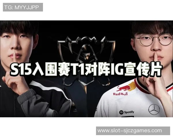 S15电竞总决赛引发热议IG灵活性争议的背后分析与讨论 S15电竞总决赛引发热议IG灵活性争议的背后分析与讨论