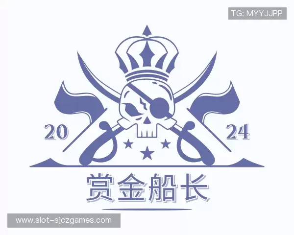 了解赏金船长官网